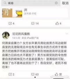 谁爆料家暴视频最新版本,家暴视频揭露惊人真相，受害者勇敢发声  第3张